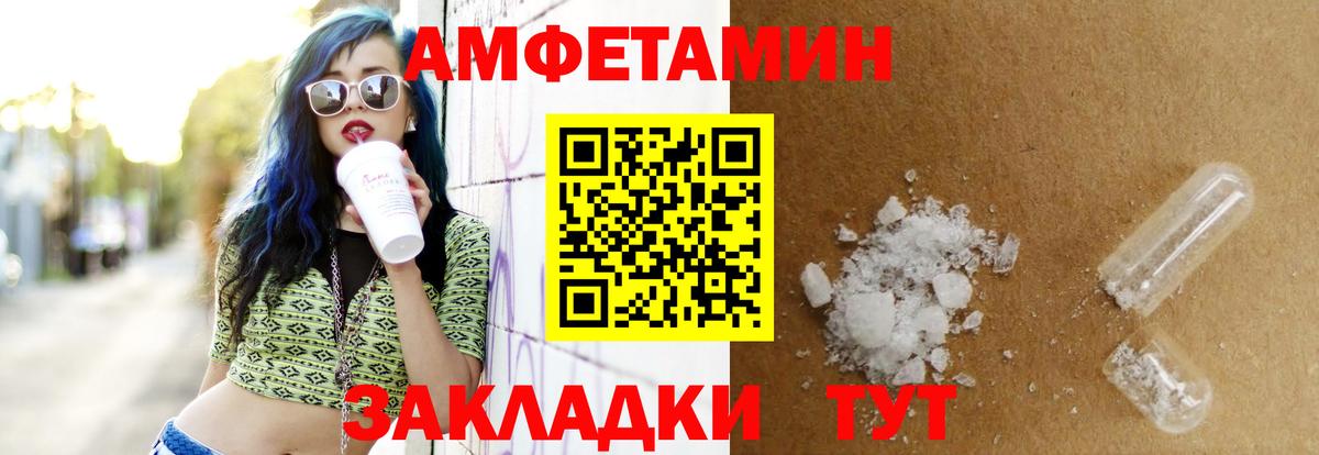нарко площадка телеграм  Вход с VPN  Железногорск  Amphetamine 98%  АМФЕТАМИН 