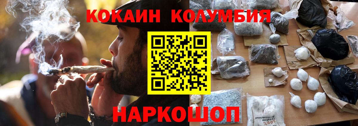 Cocaine  Вход с VPN  Железногорск  Cocaine Fish Scale 