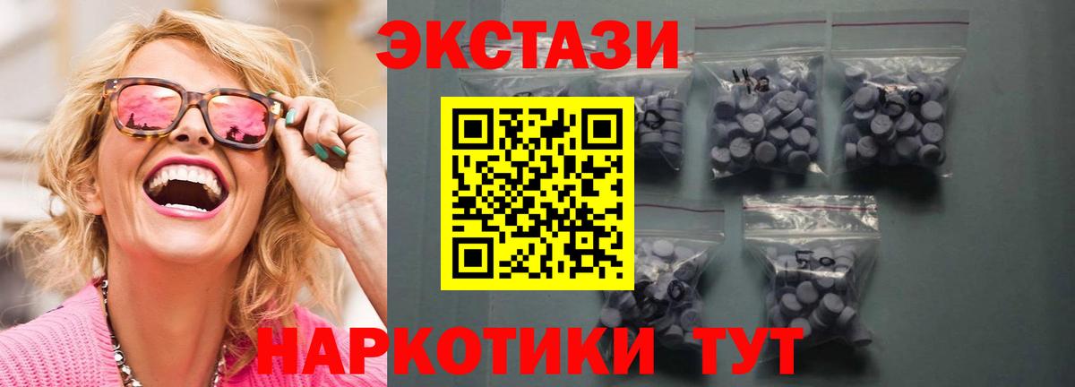 Экстази 300 mg  Ecstasy 280 MDMA  Железногорск  Вход с VPN 