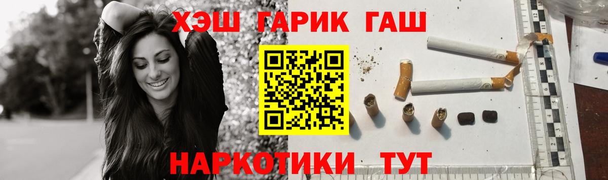 ГАШ Premium Железногорск