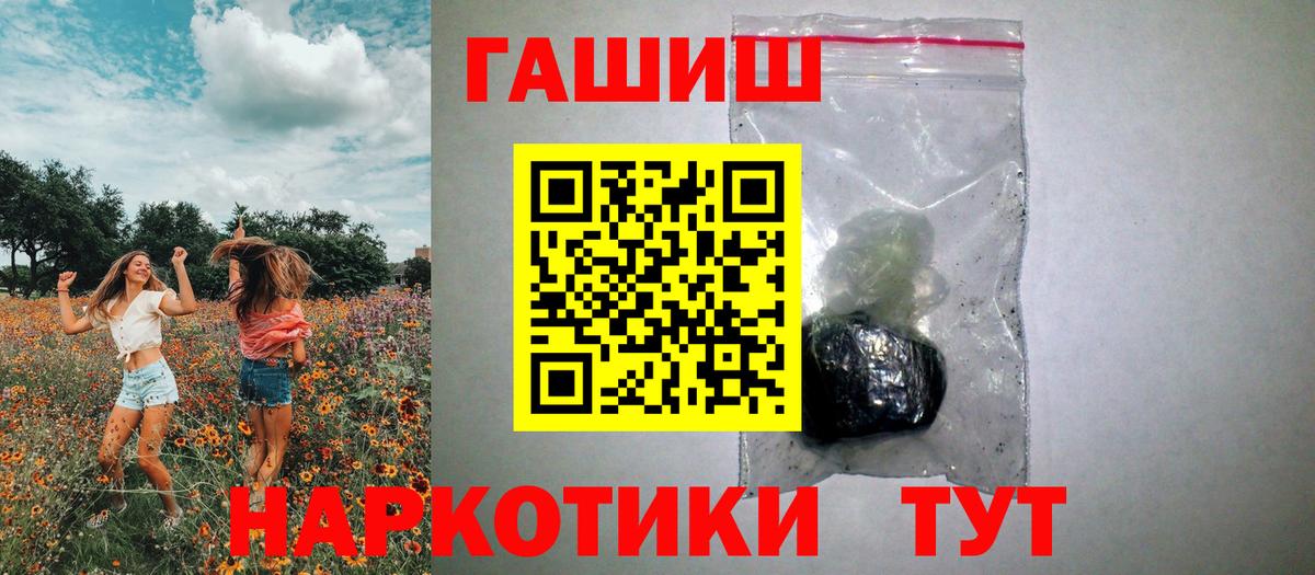 Железногорск  ГАШИШ Premium  Вход с VPN  ГАШ Cannabis 