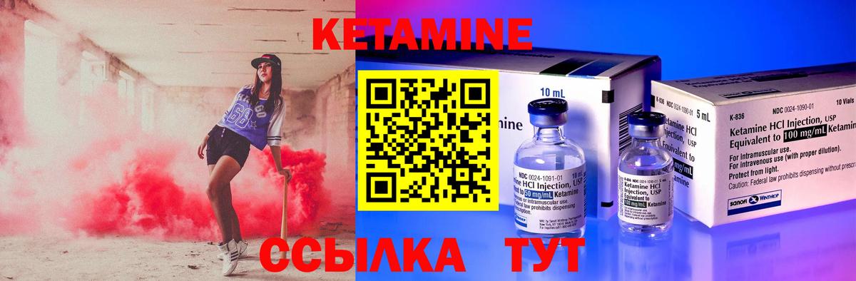 КЕТАМИН ketamine  Вход с VPN  Железногорск  КЕТАМИН ketamine 