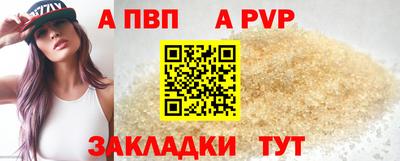 ALPHA PVP Ангарск