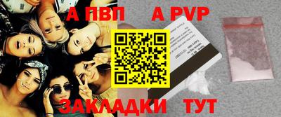 ALPHA PVP Ангарск