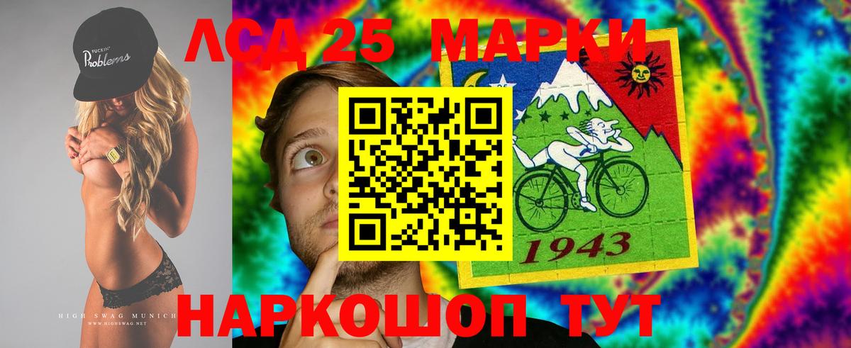 Лсд 25 экстази ecstasy Железногорск