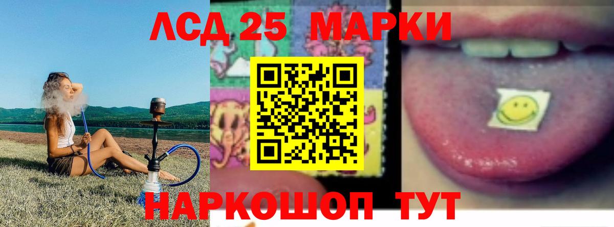 Лсд 25 экстази кислота  Вход с VPN  LSD-25 экстази кислота  LSD-25 экстази  Железногорск 