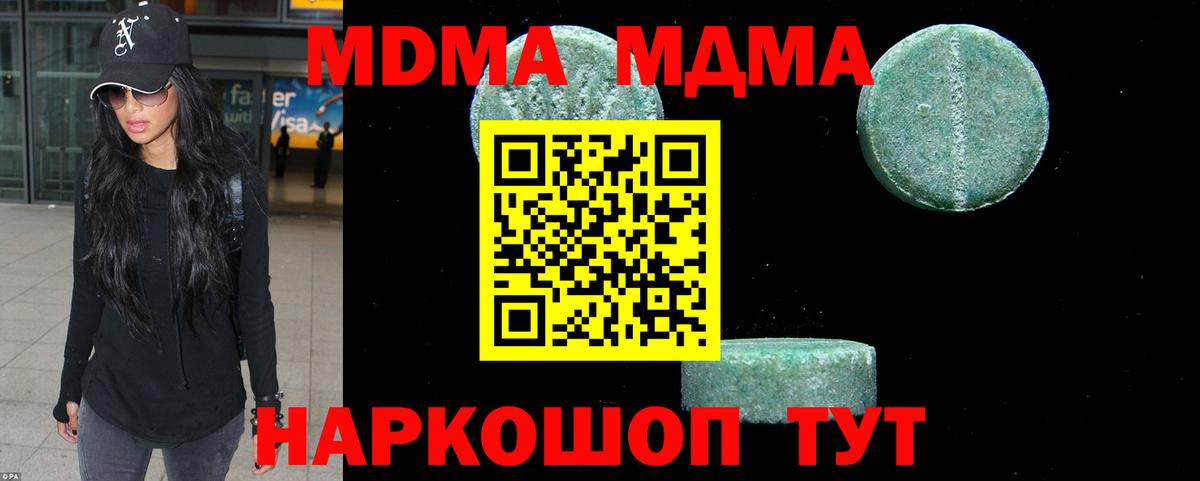 МДМА кристаллы  МДМА  Железногорск  Вход с VPN 