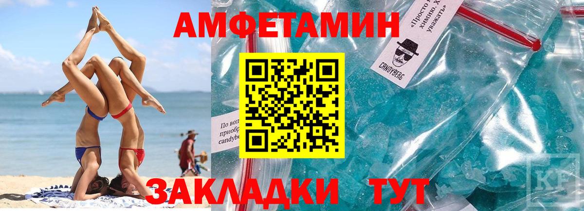 Метамфетамин кристалл  Вход с VPN  Железногорск 