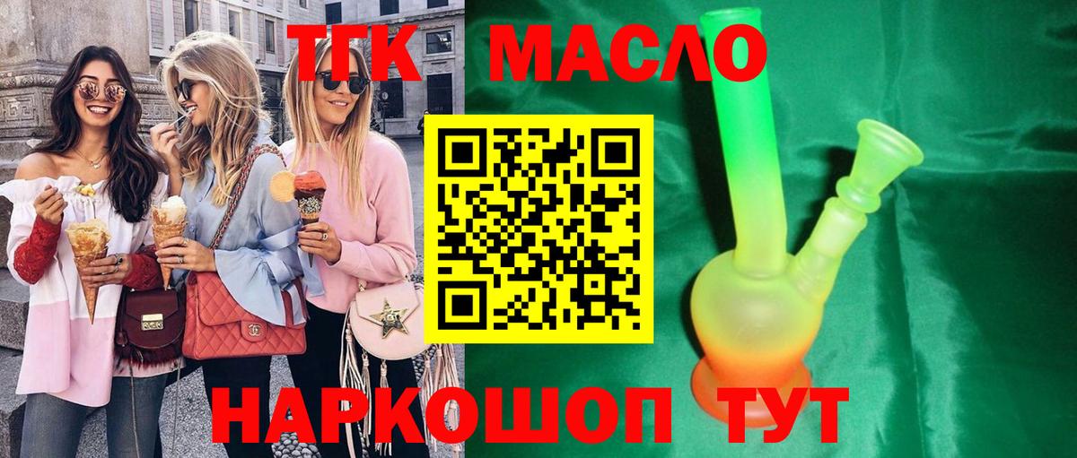 ТГК вейп с тгк Железногорск