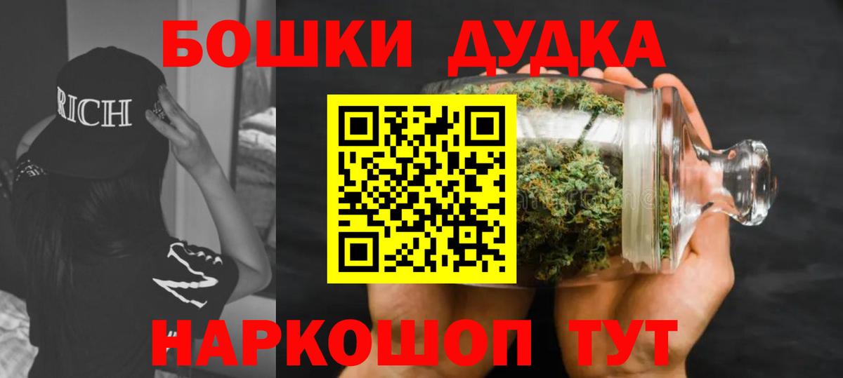 Бошки Шишки AK-47 Железногорск