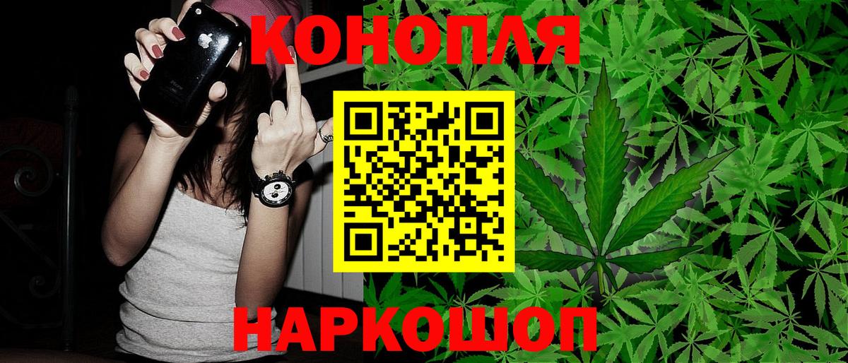 МАРИХУАНА семена  Вход с VPN  Канабис семена  Бошки марихуана план  Железногорск 